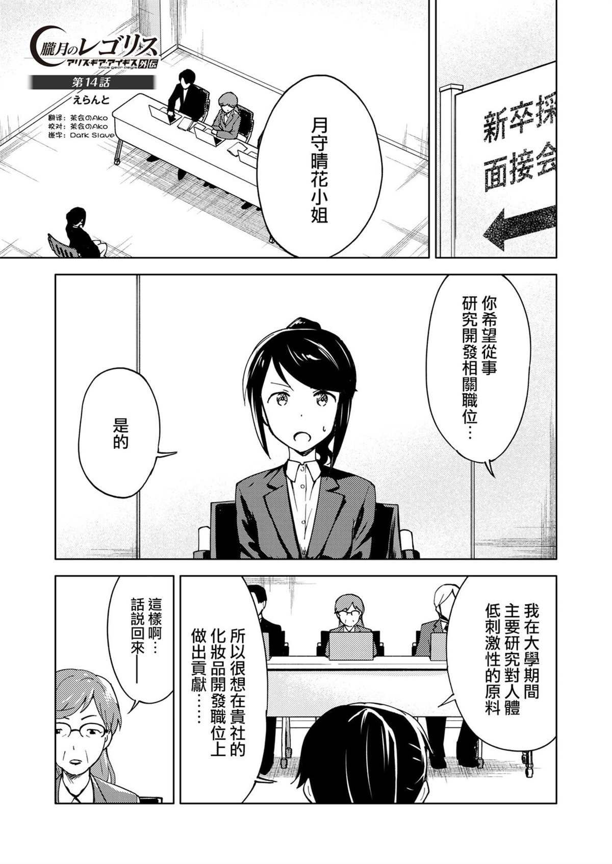 第14话