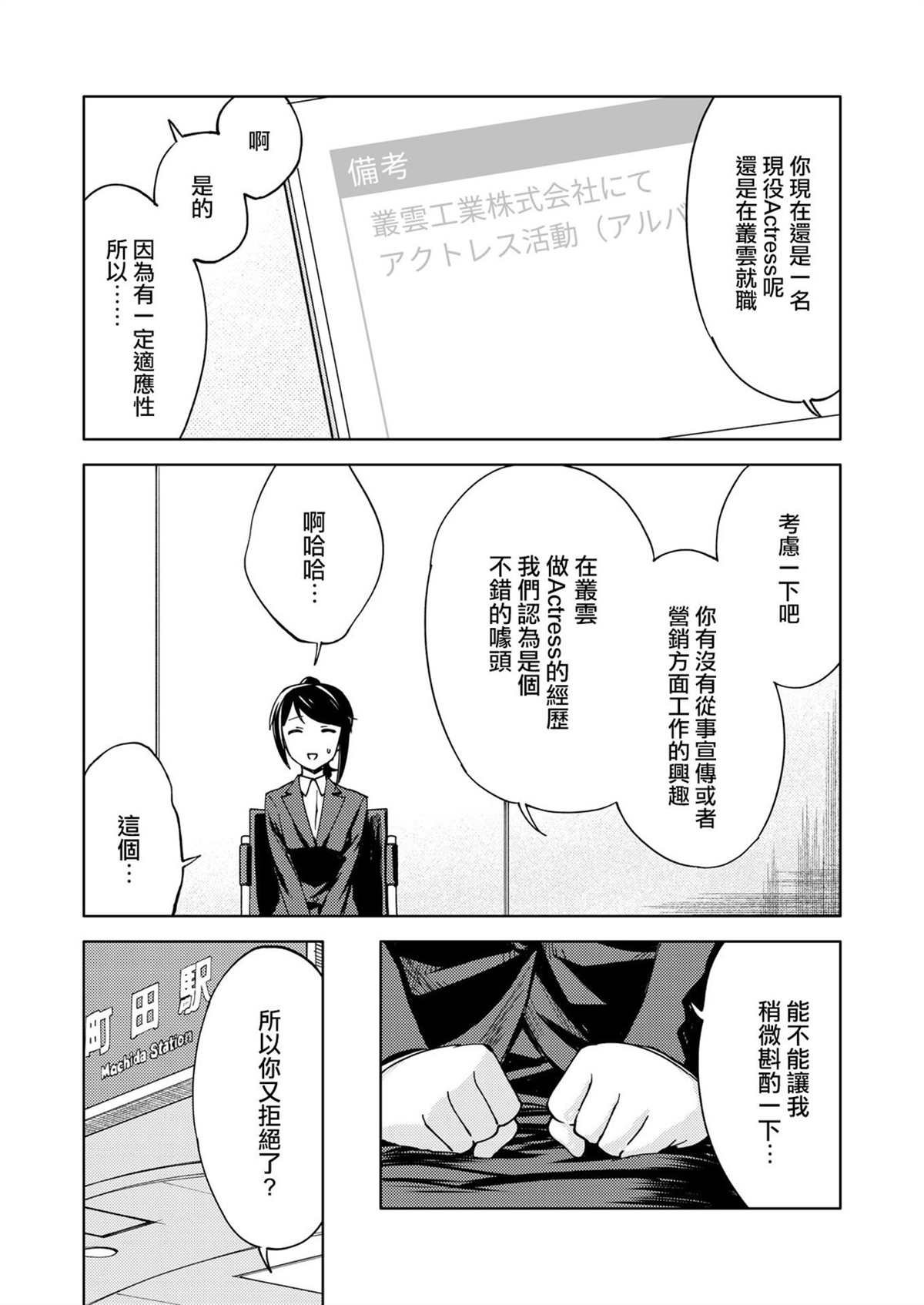 第14话