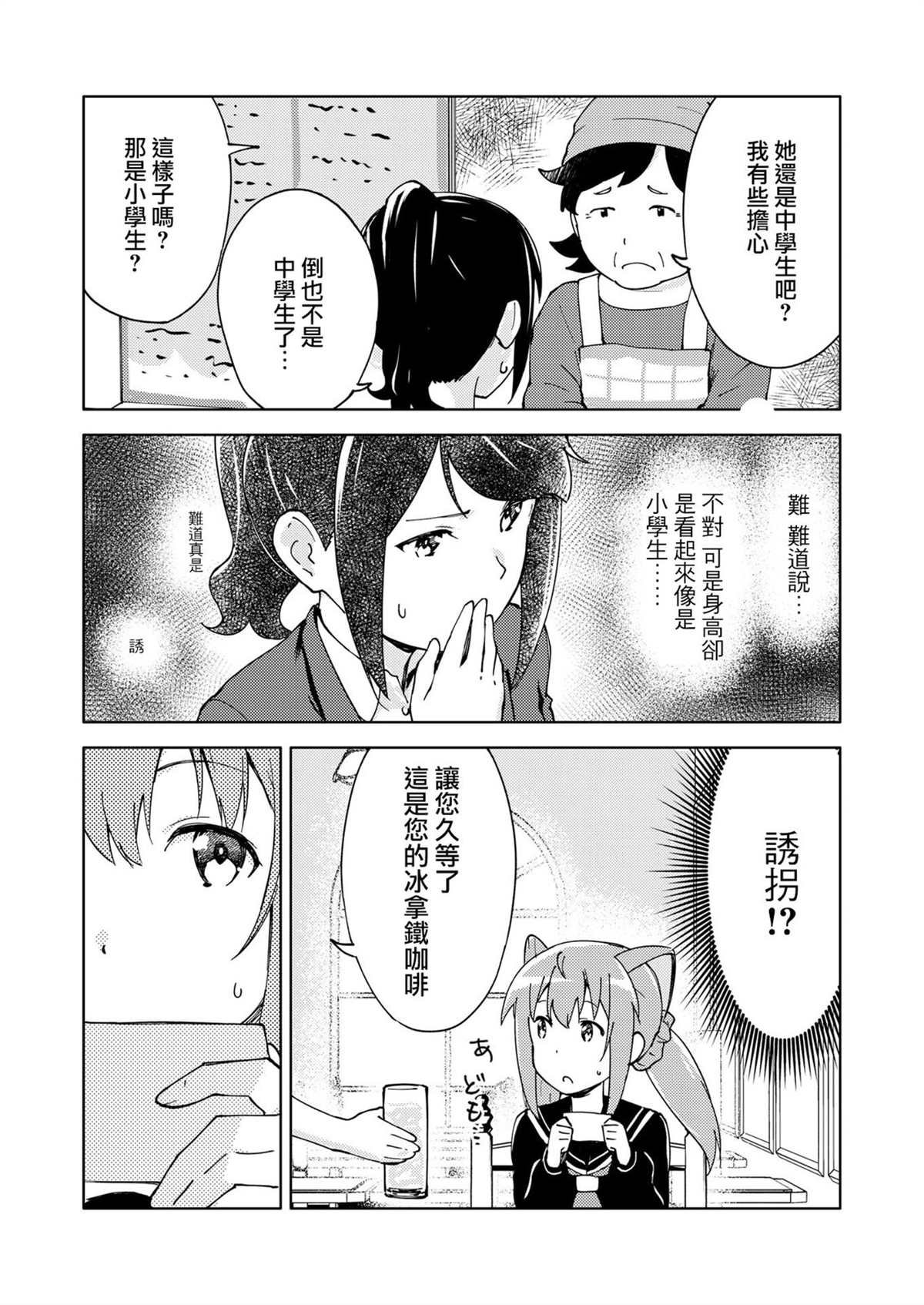 第14话