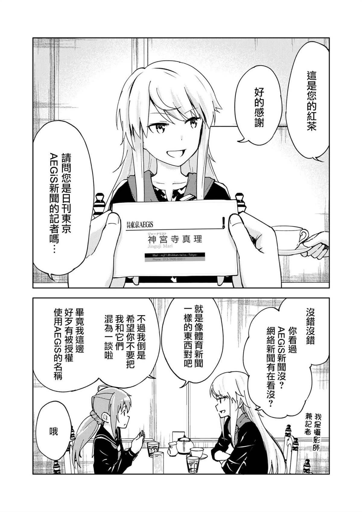 第14话