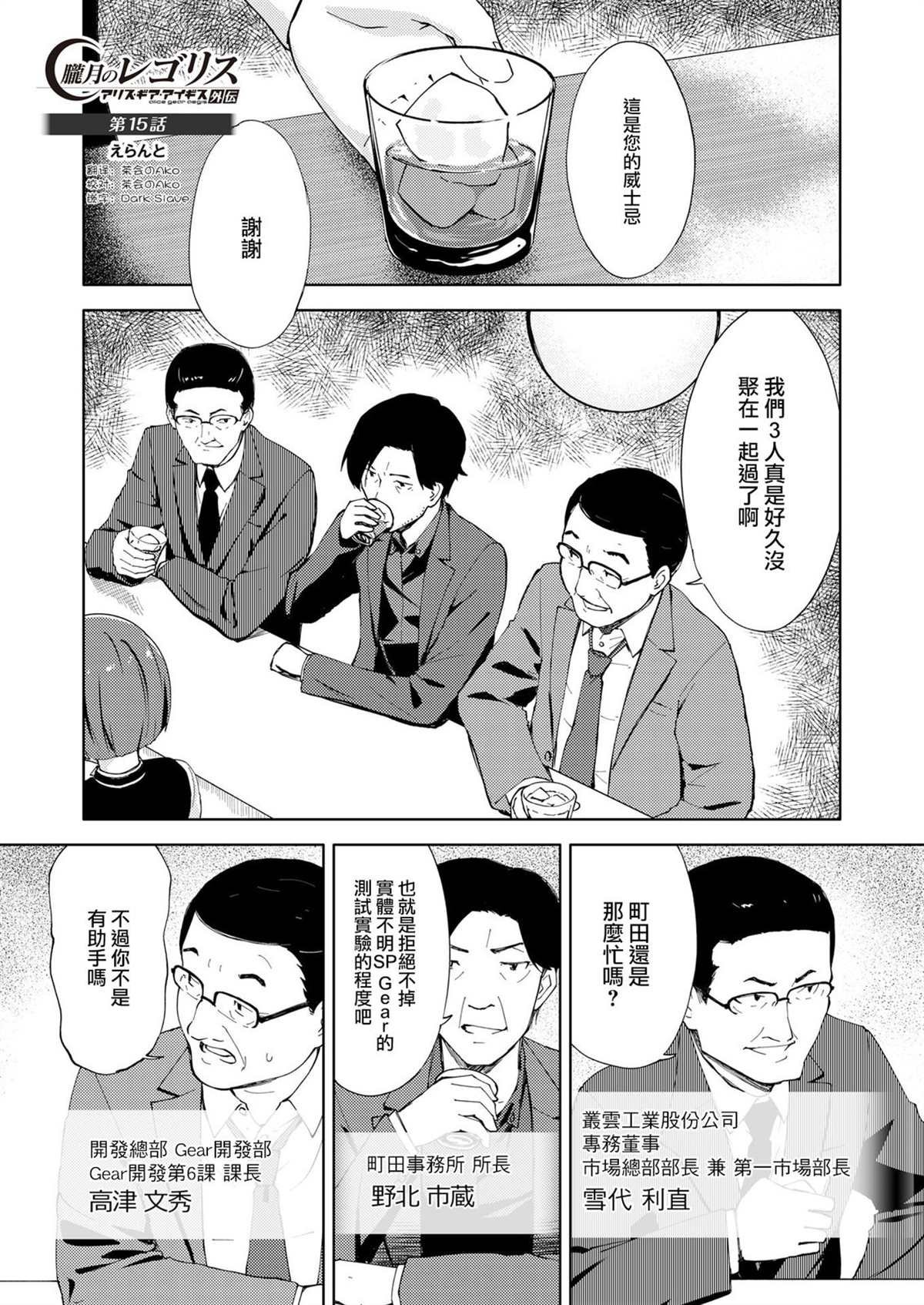 第15话