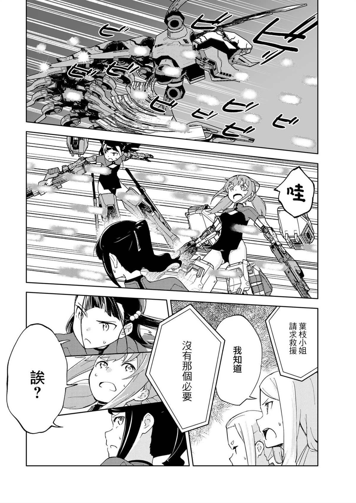 第15话