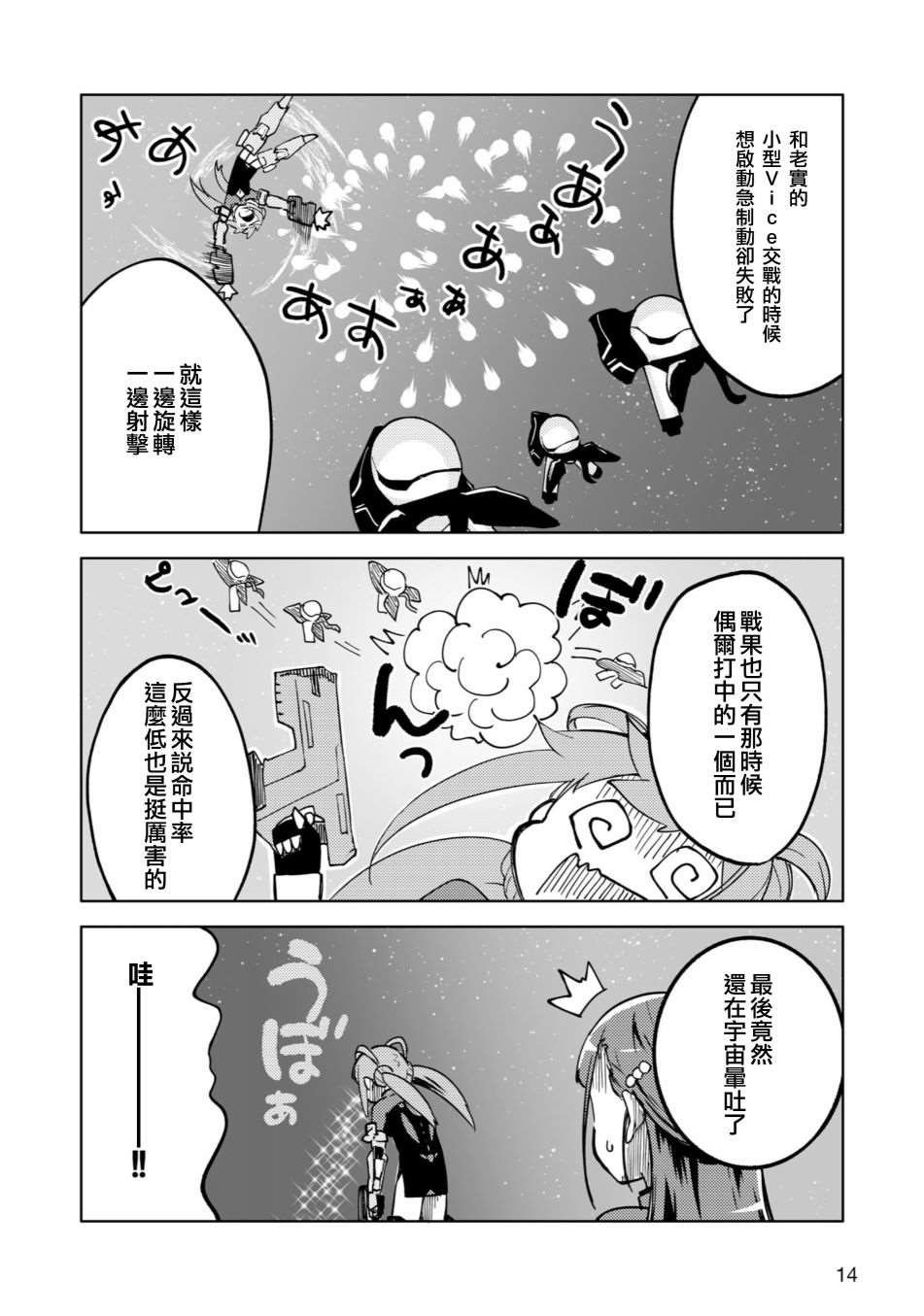 第2话