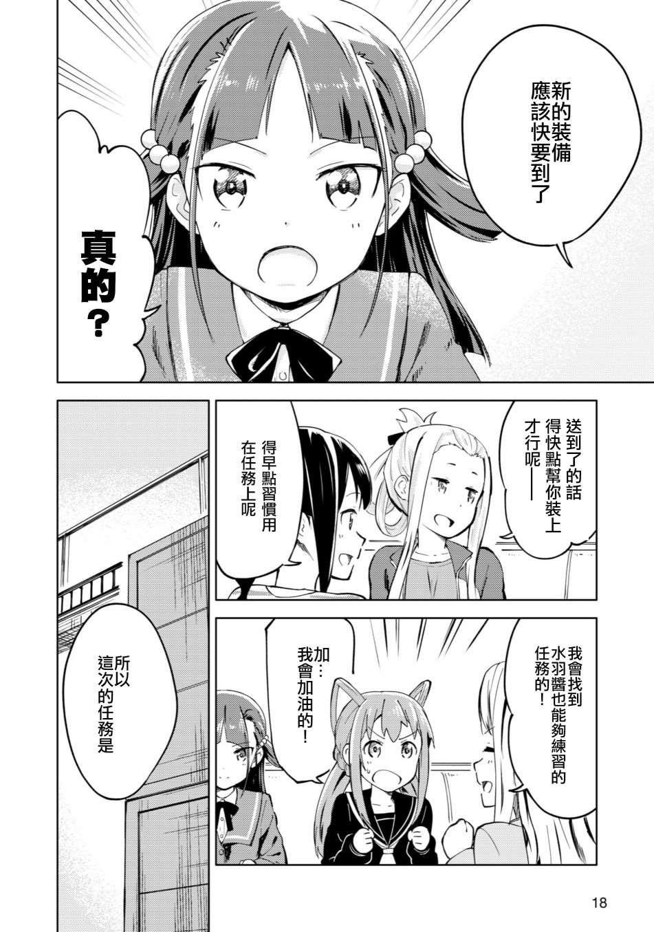 第2话