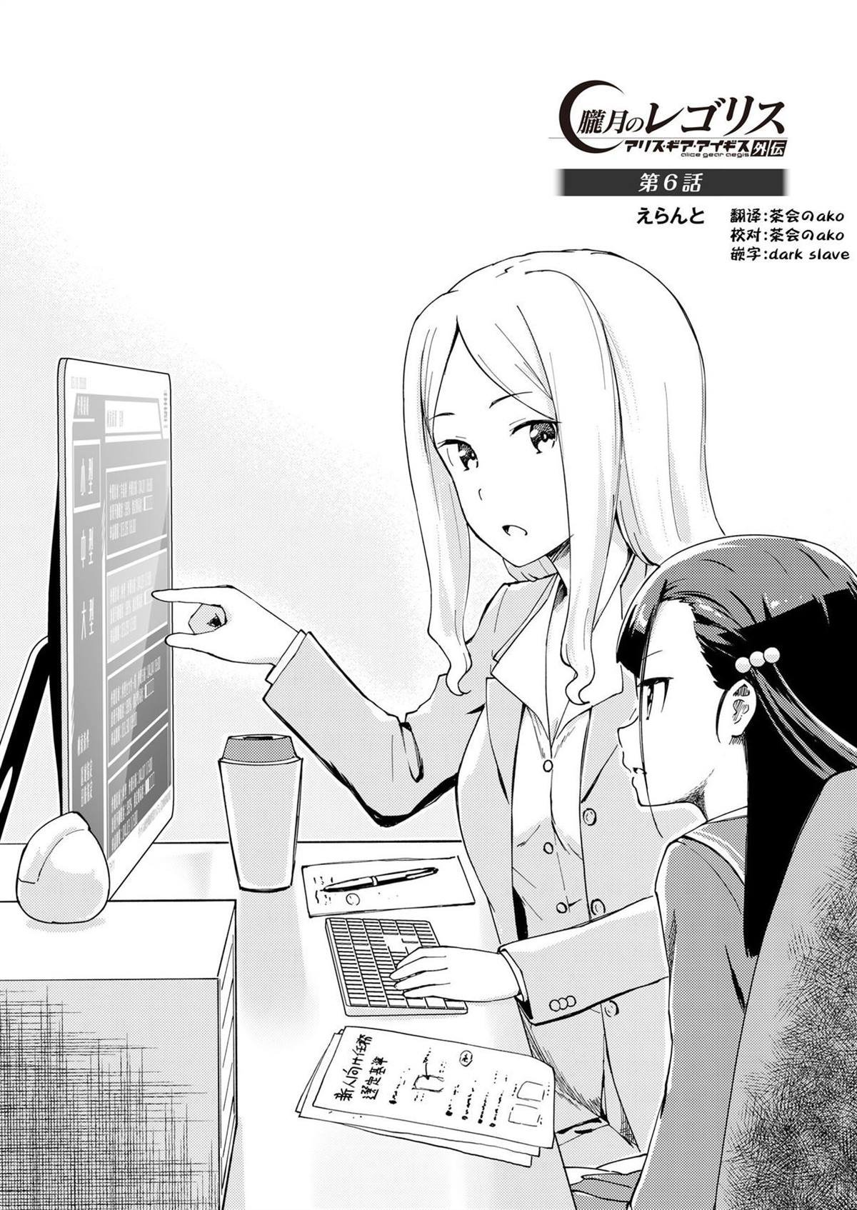 第6话