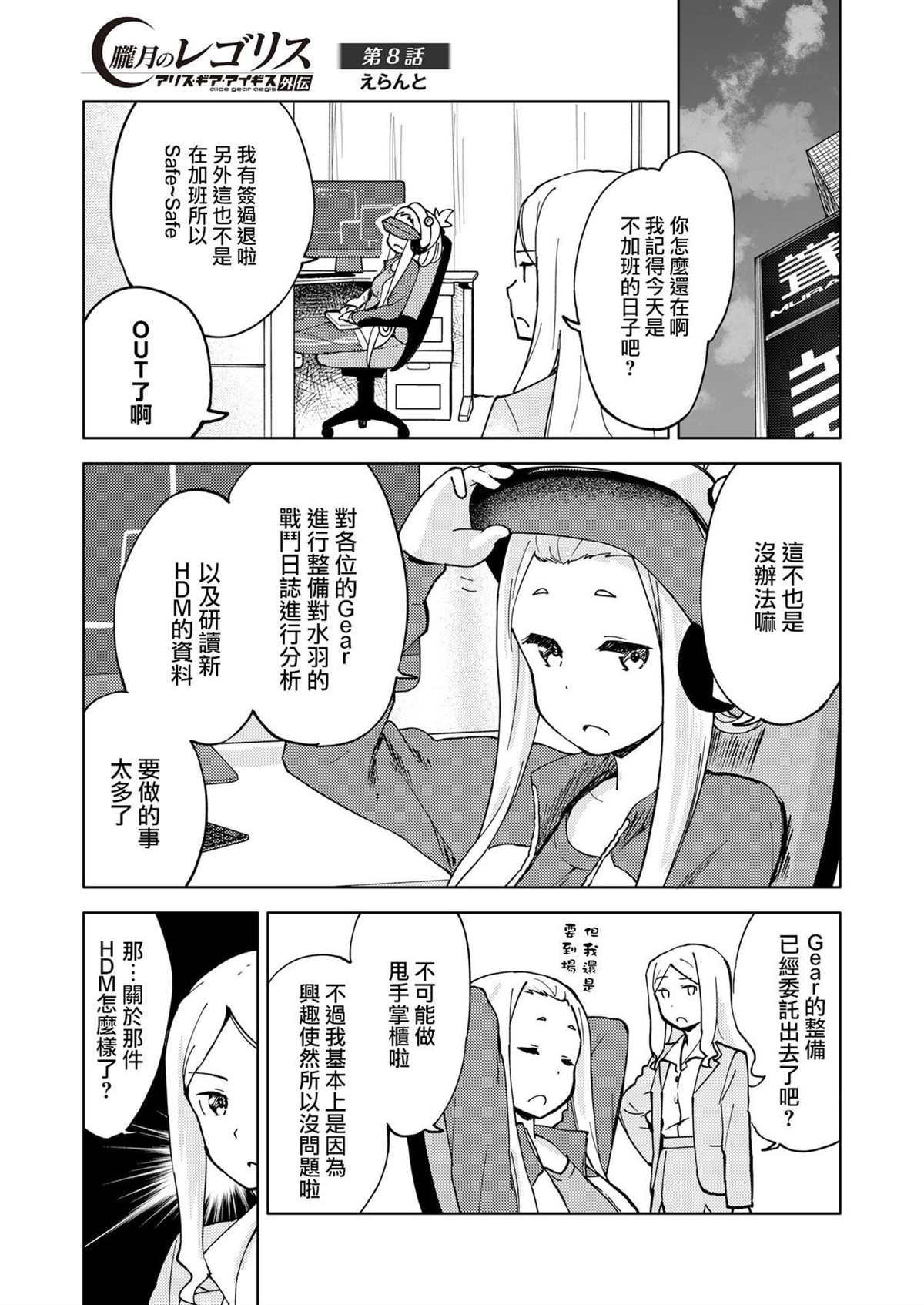 第8话