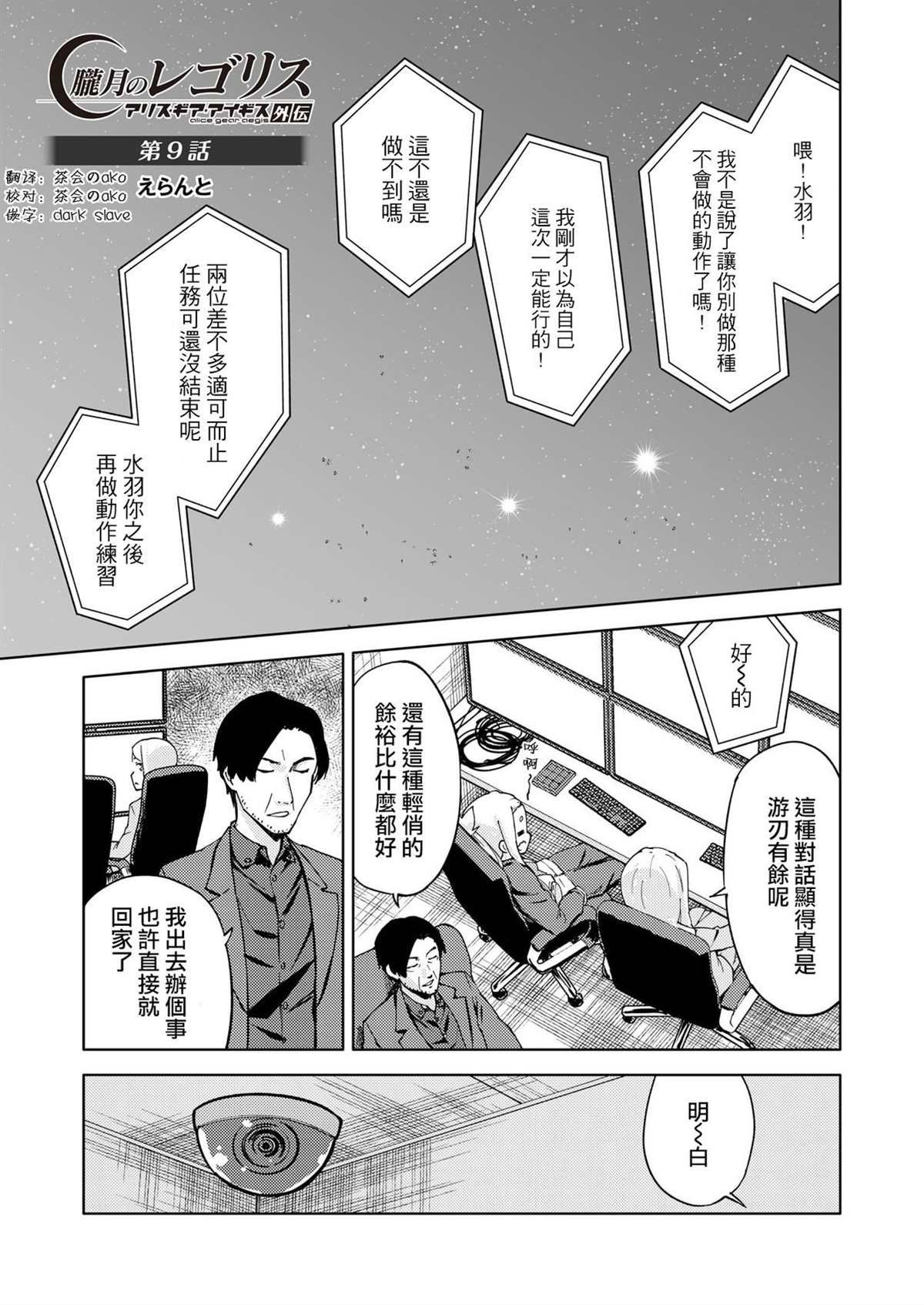 第9话