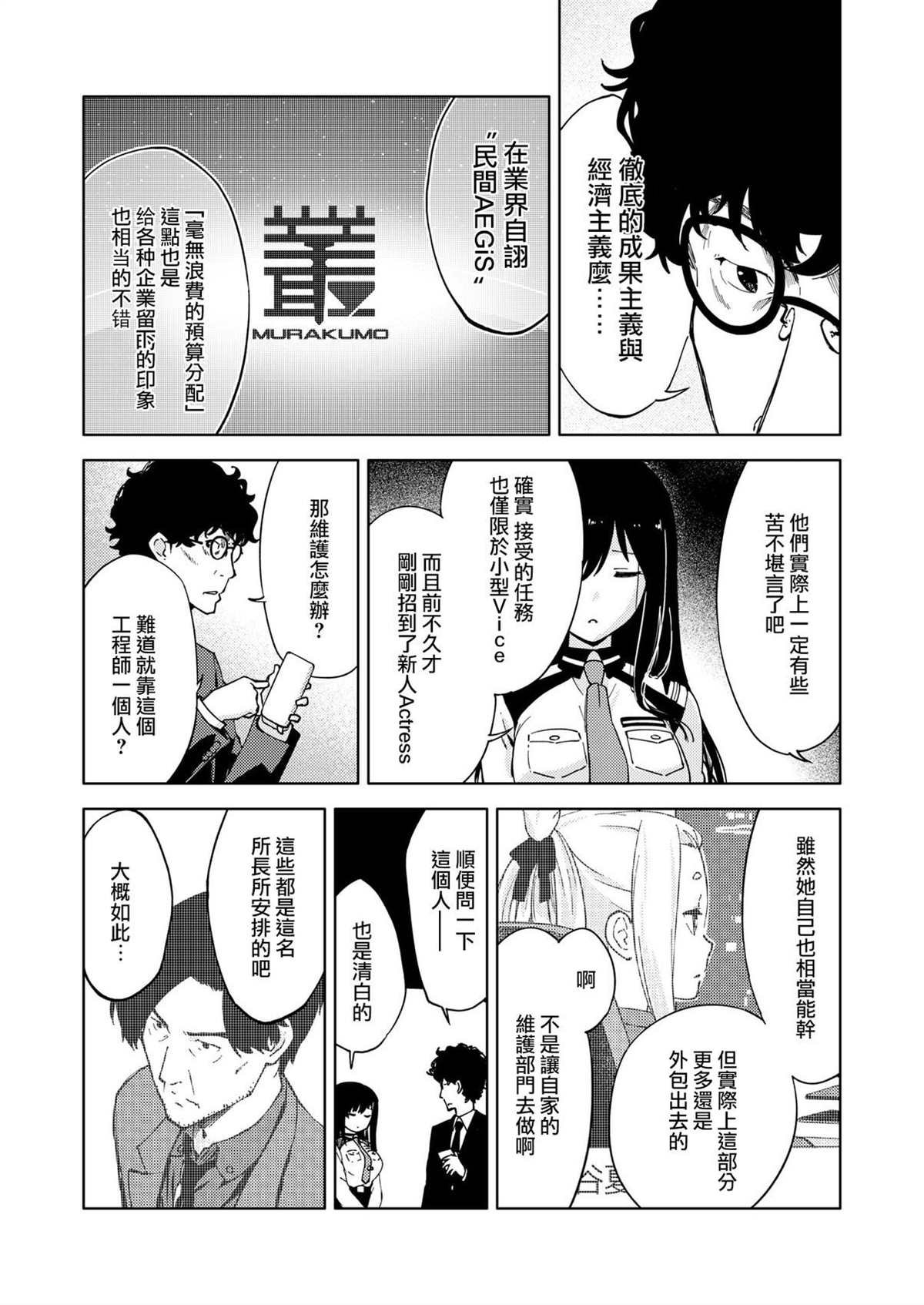 第9话
