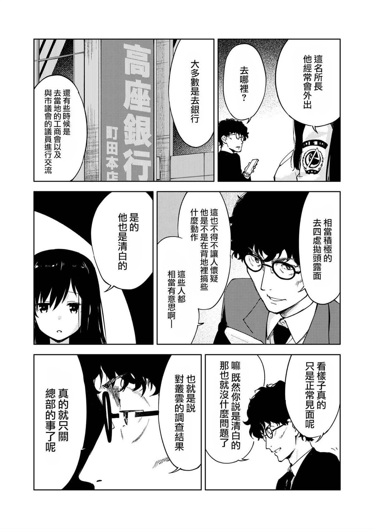 第9话