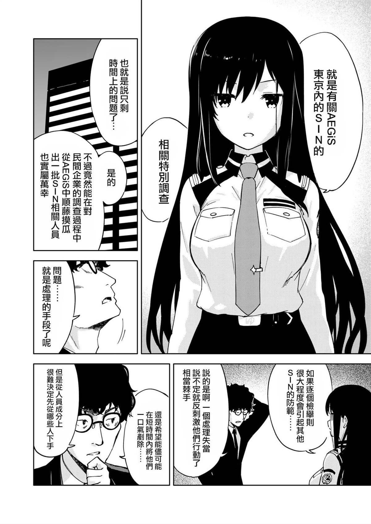 第9话