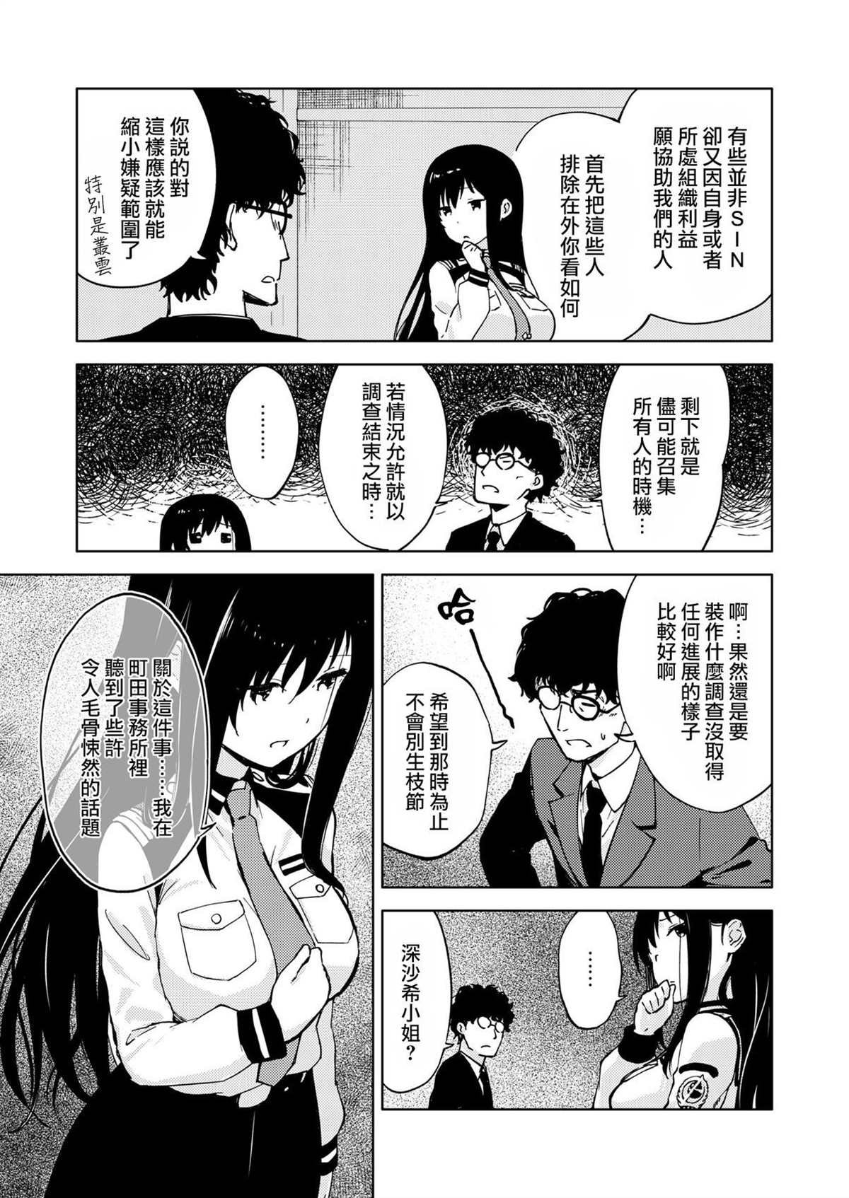 第9话