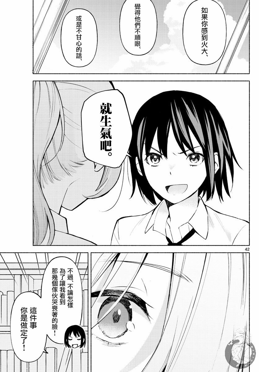 第1话 配角与反派