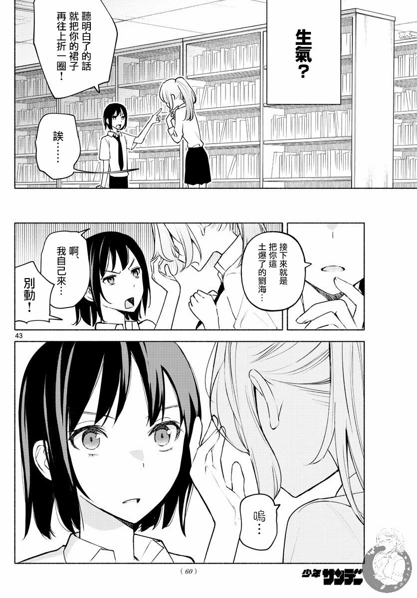 第1话 配角与反派