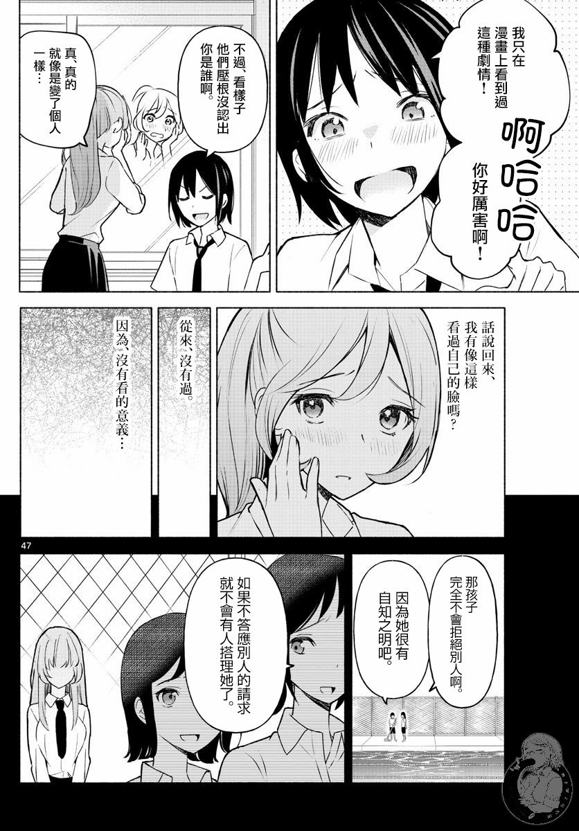 第1话 配角与反派