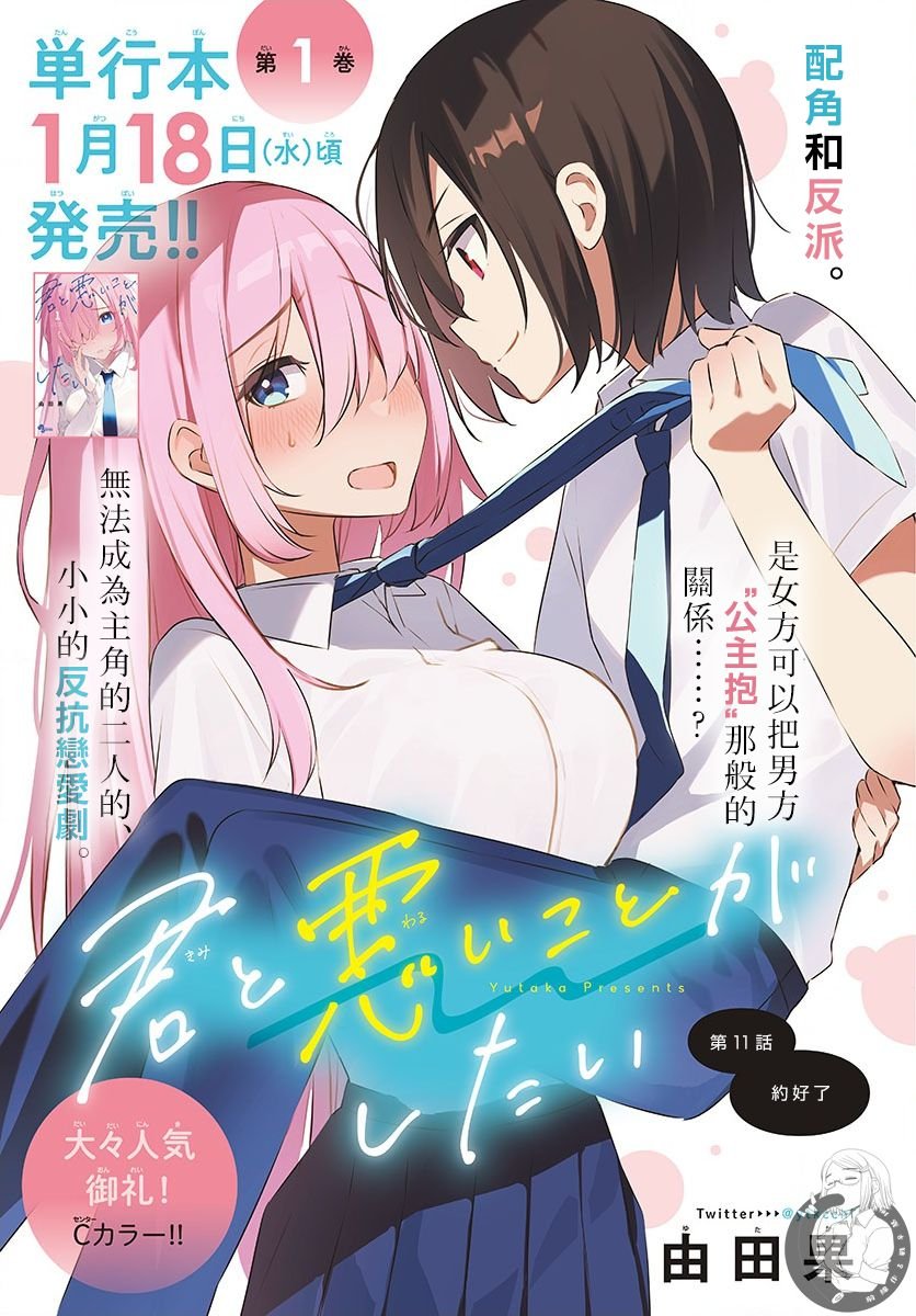 第11话