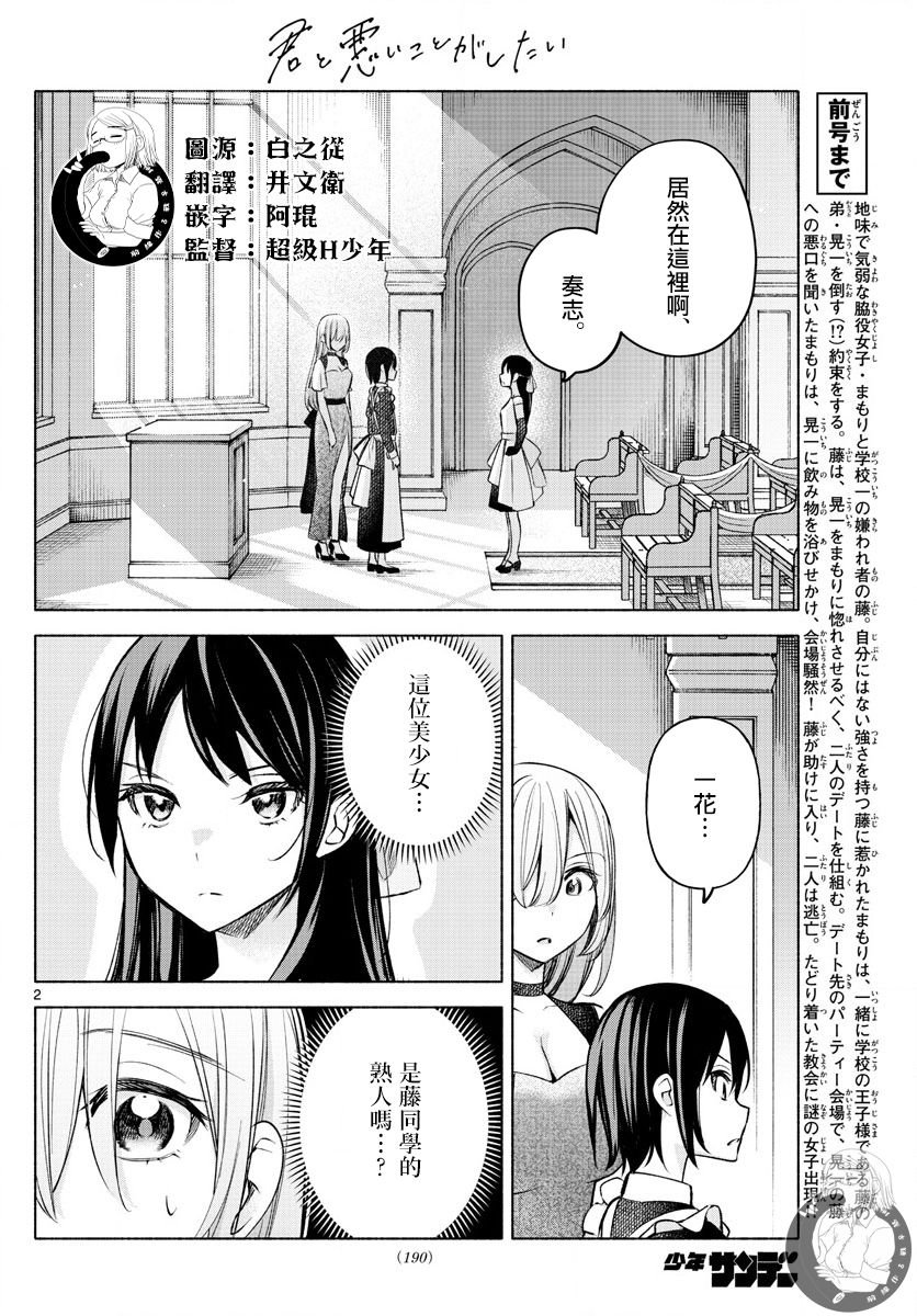 第12话