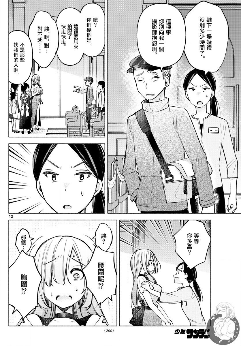 第12话