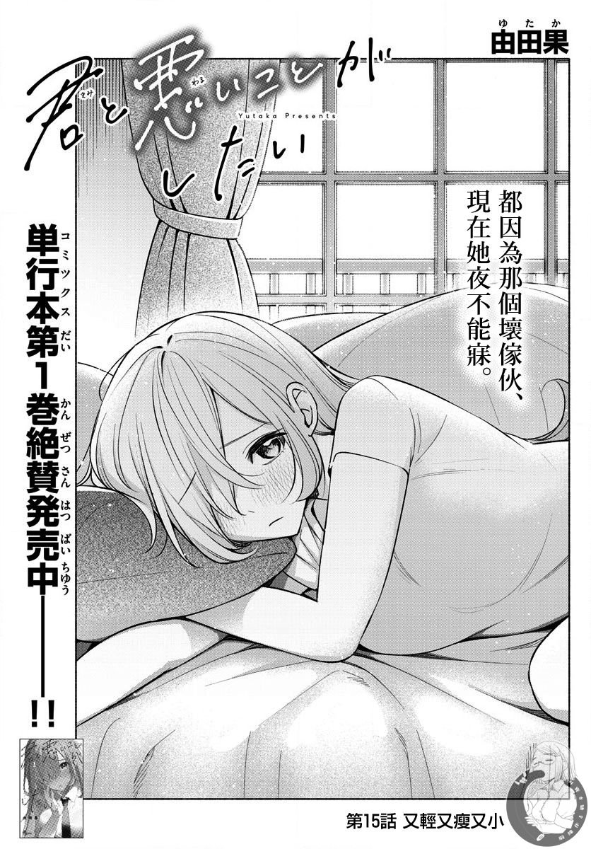 第15话