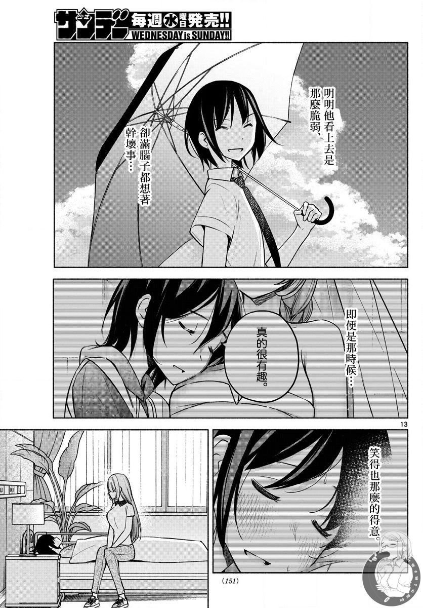 第15话