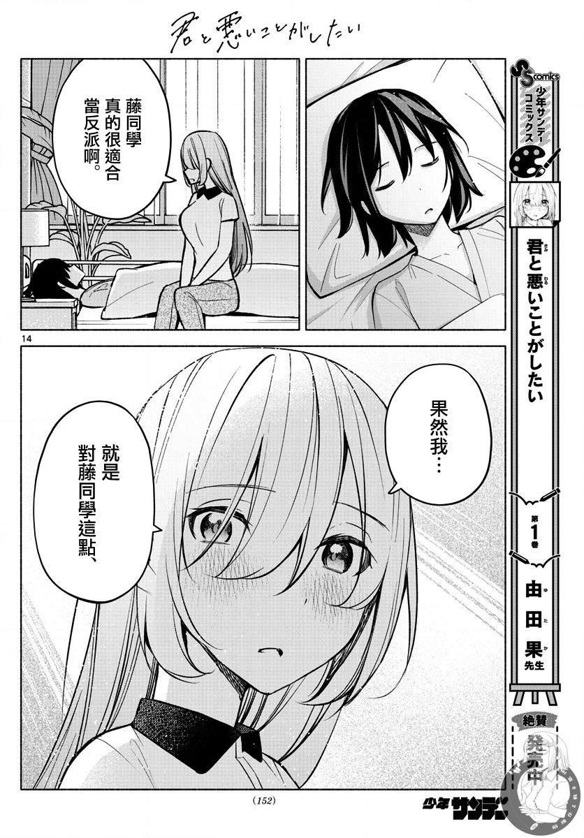 第15话