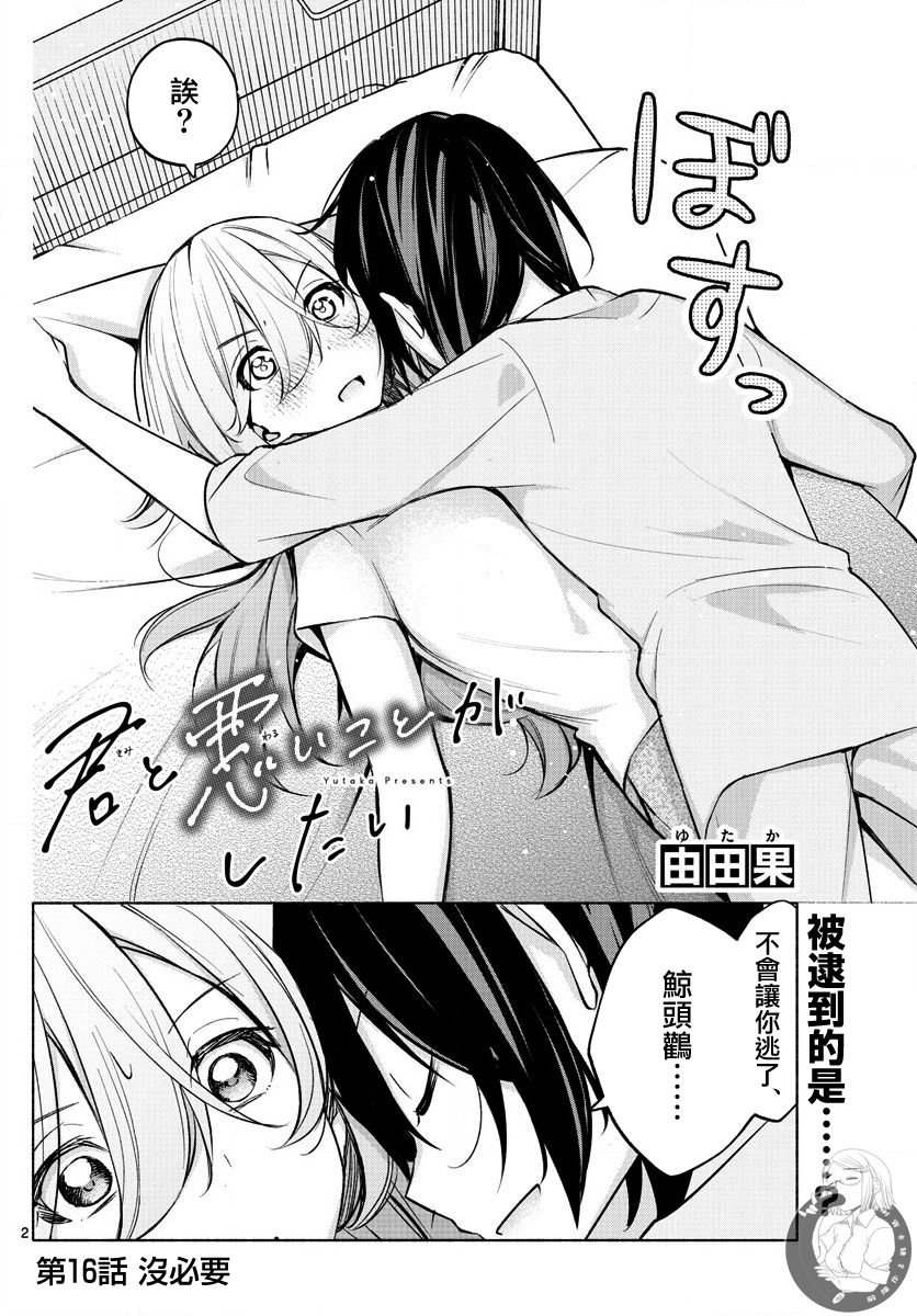 第16话