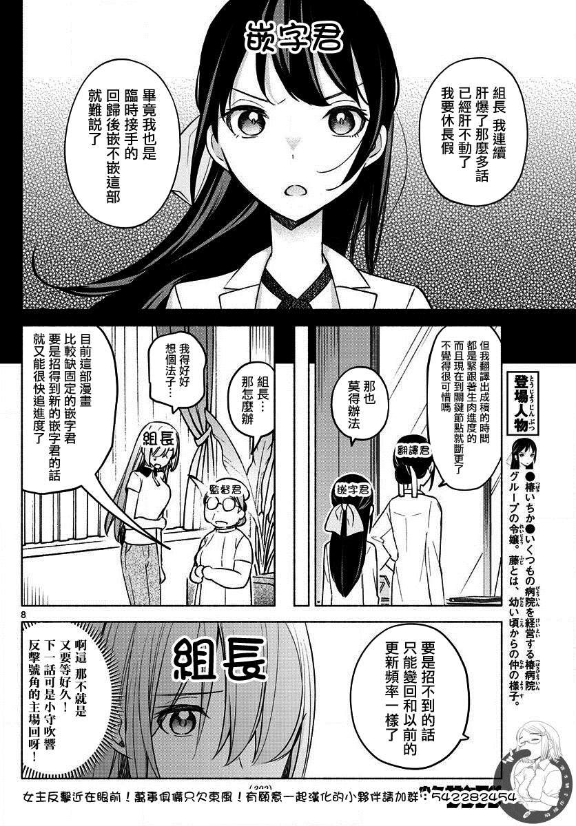 第16话