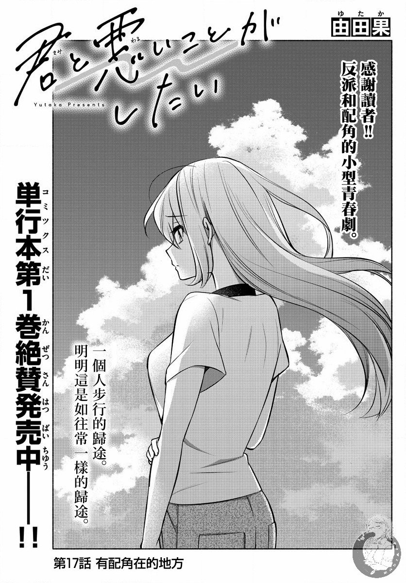 第17话