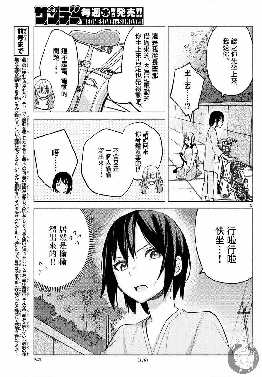 第17话