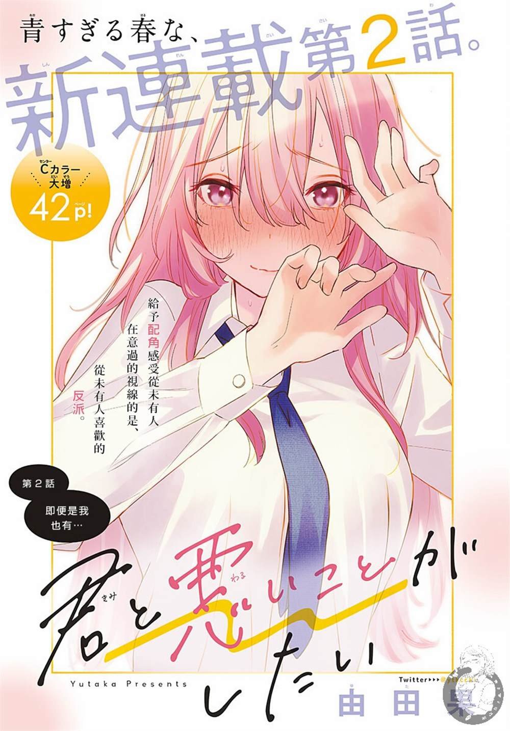 第2话