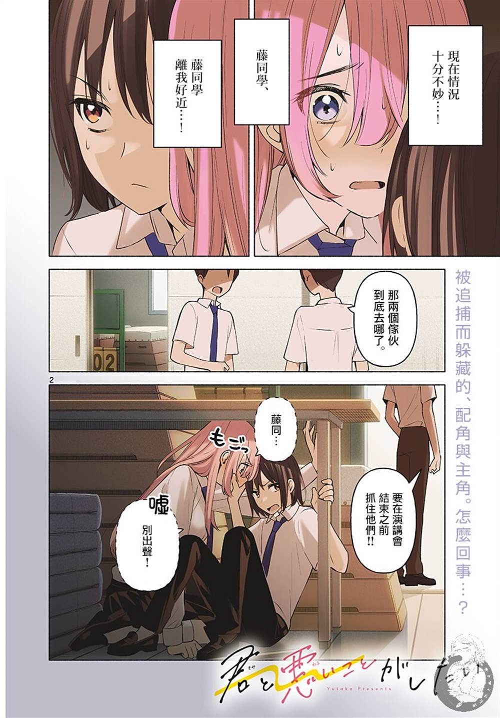 第2话