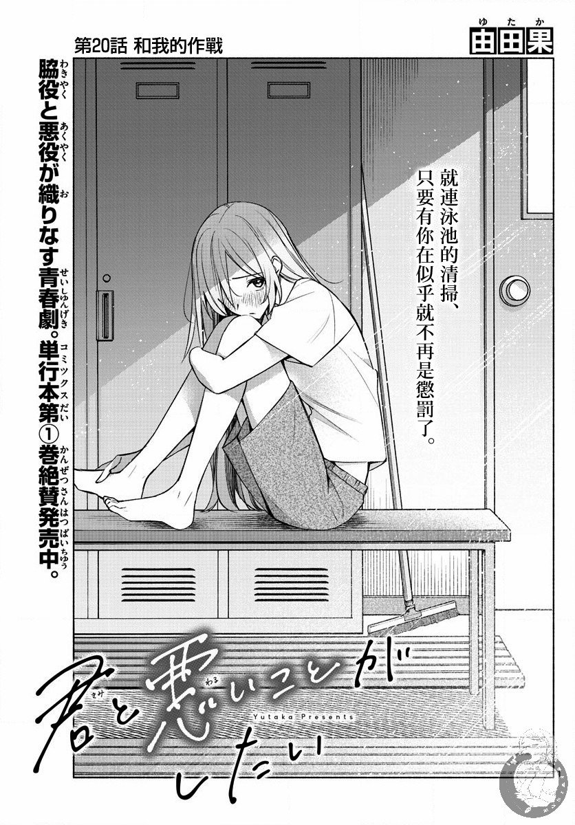 第20话