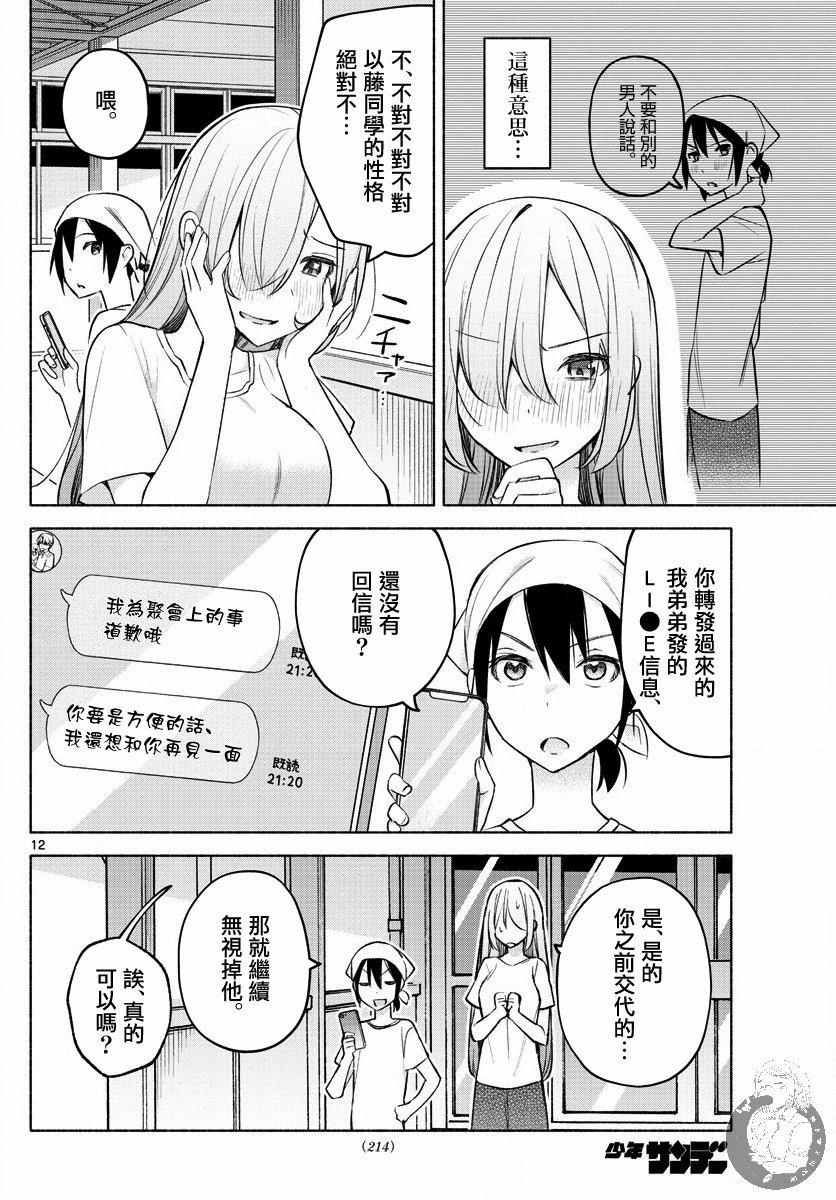 第20话
