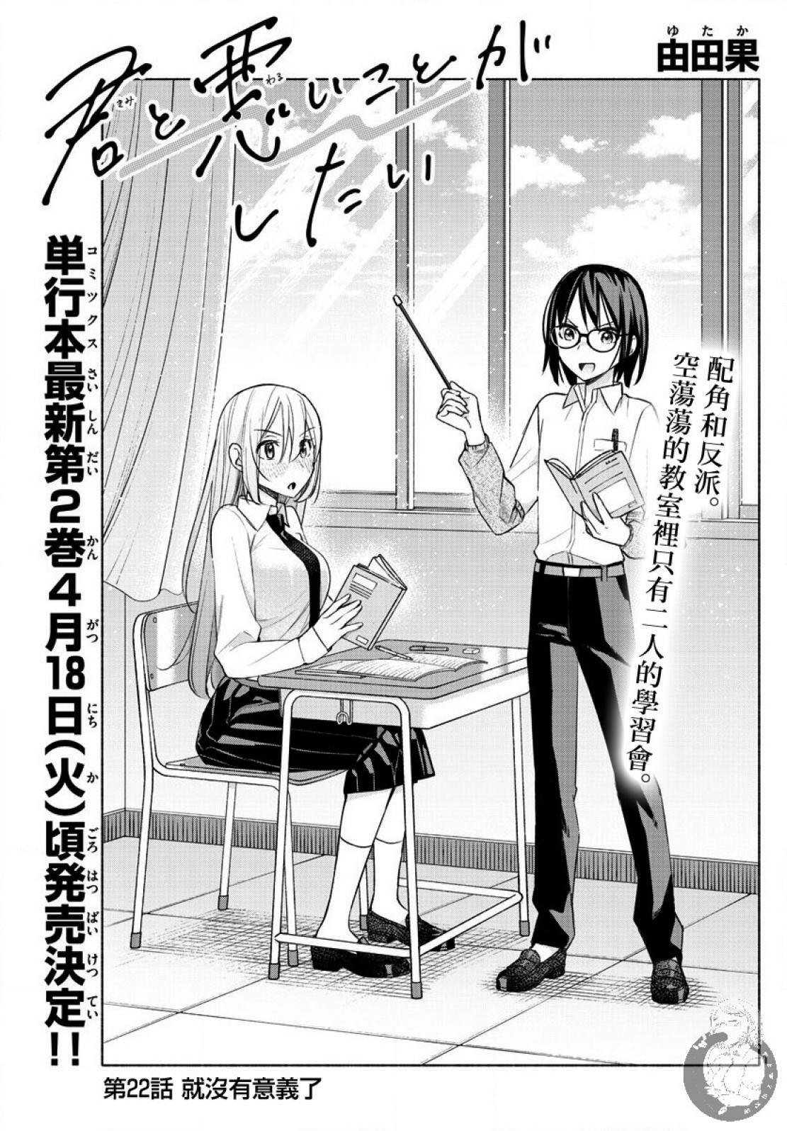 第22话