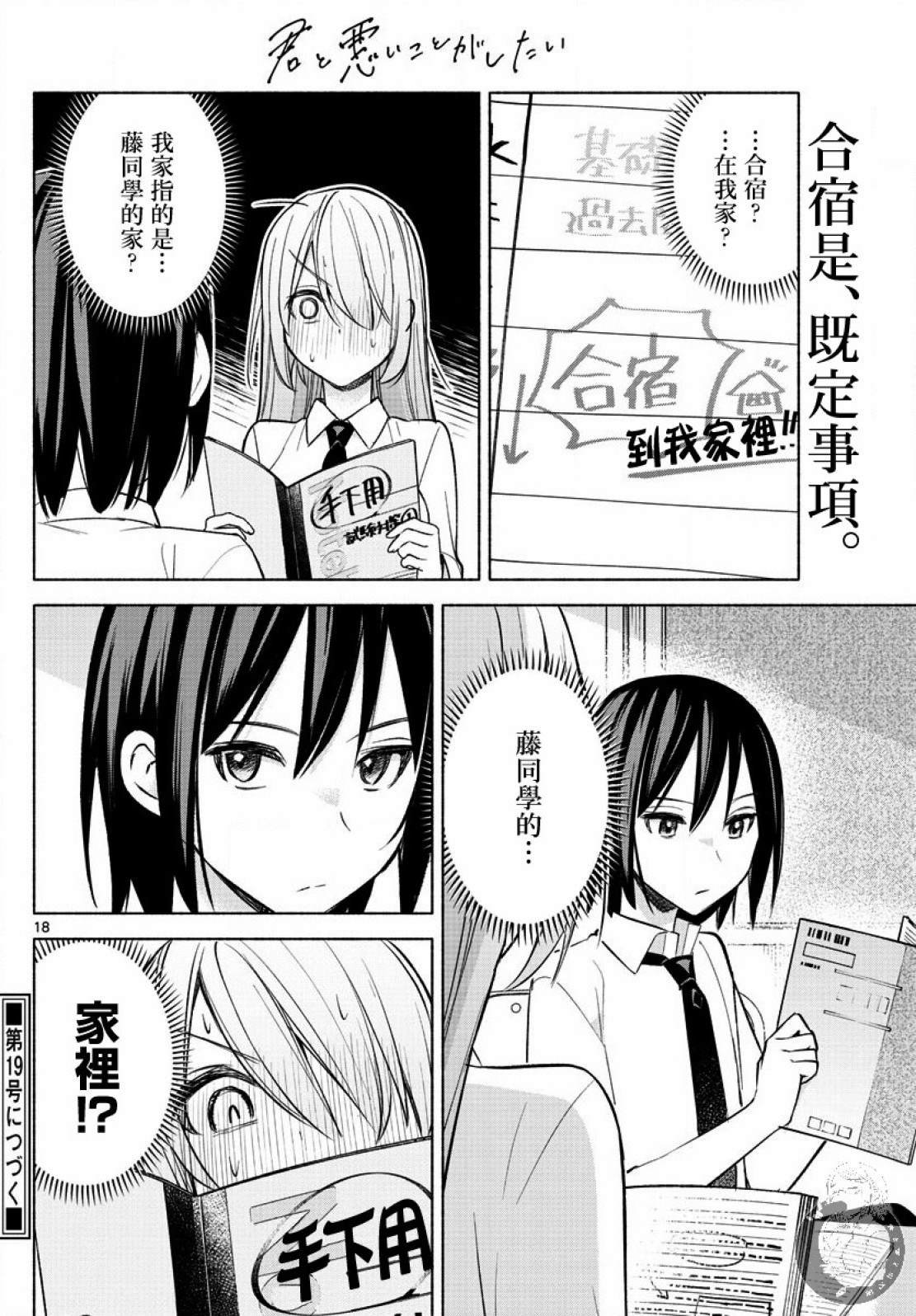 第22话