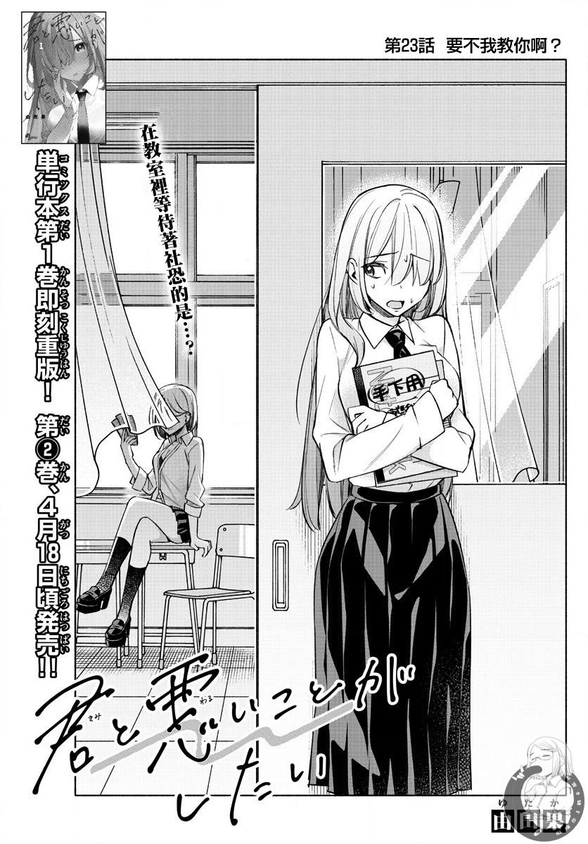 第23话