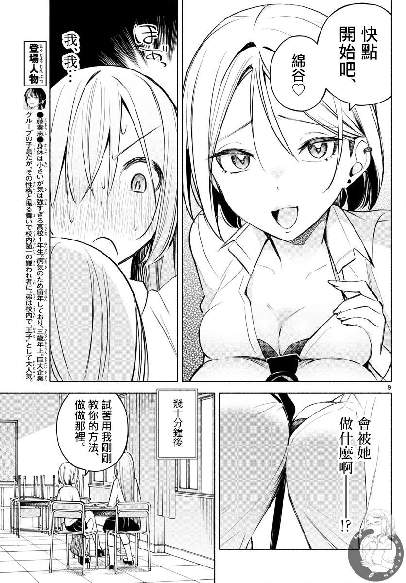 第23话