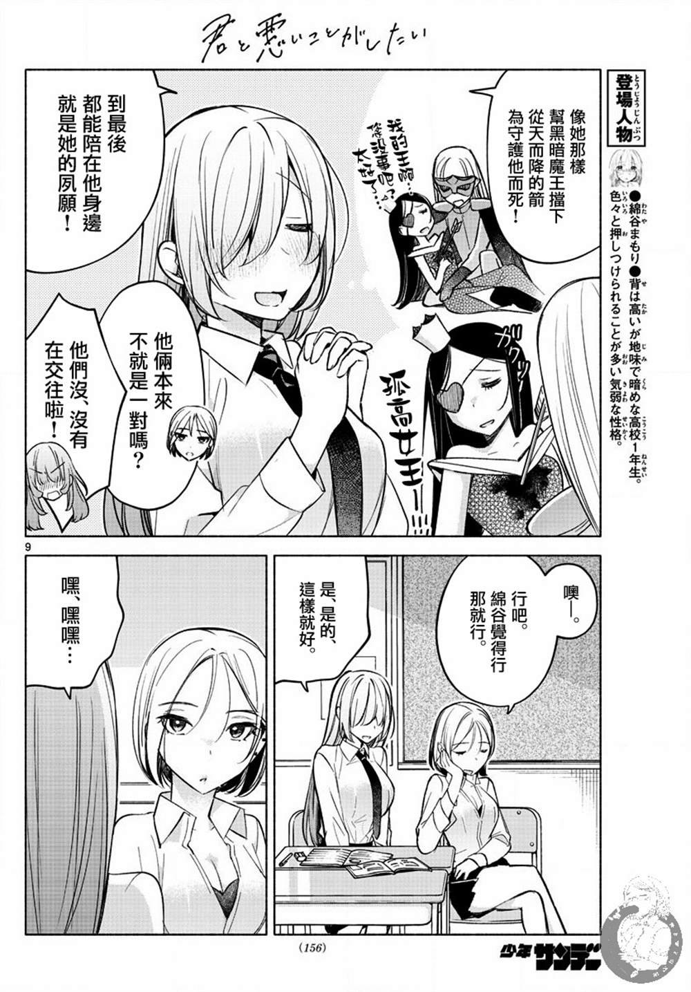 第24话
