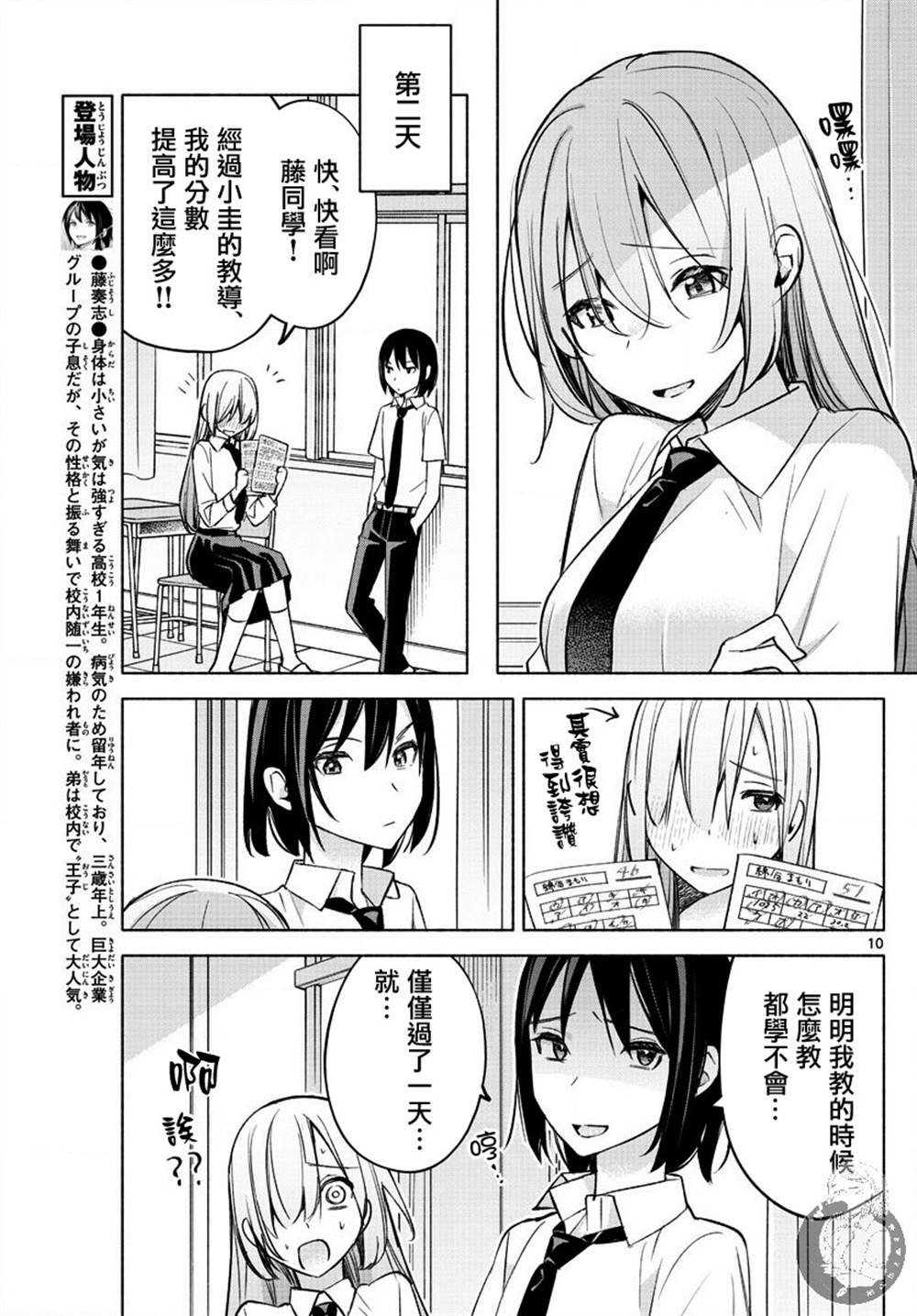 第24话