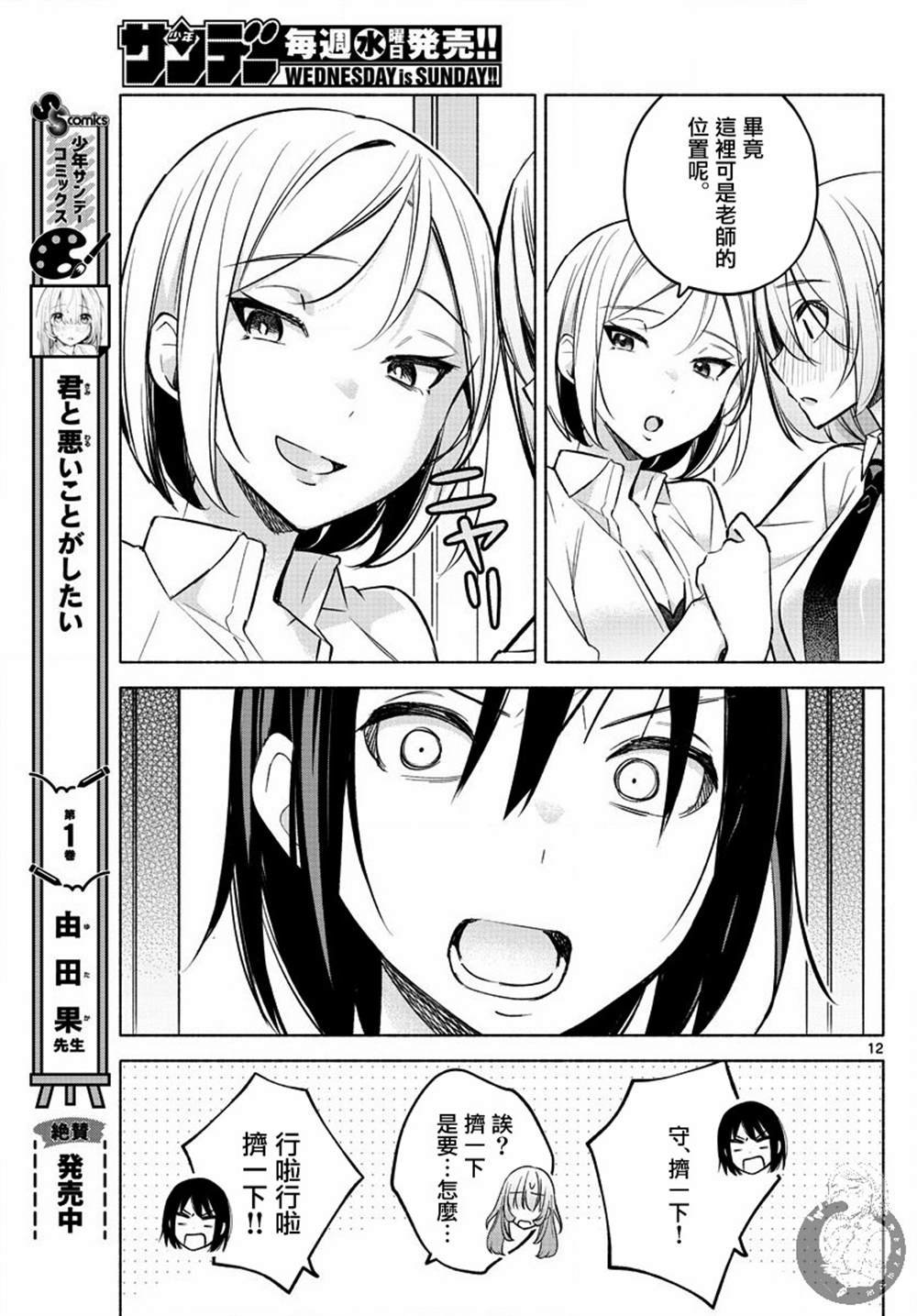 第24话