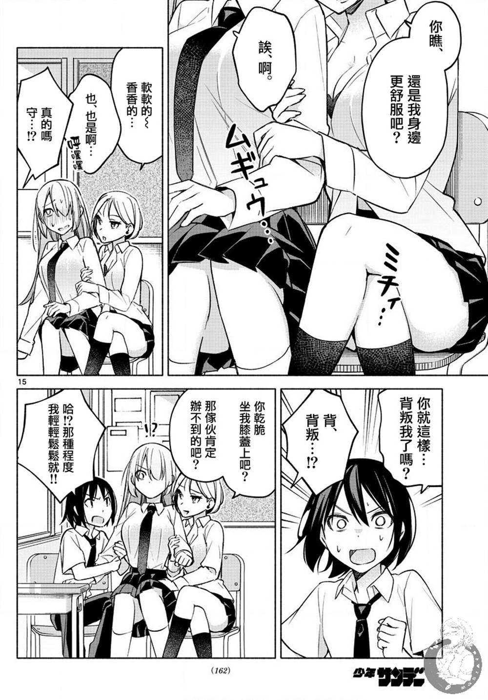 第24话