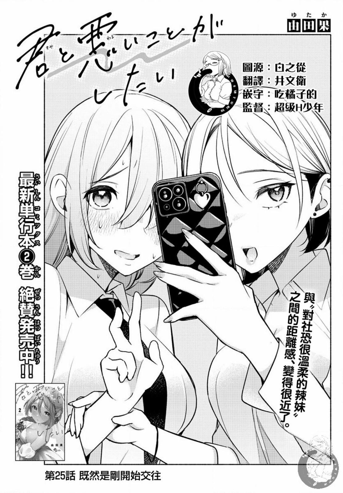第25话