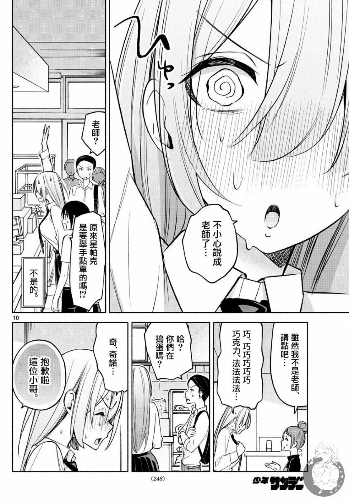 第25话