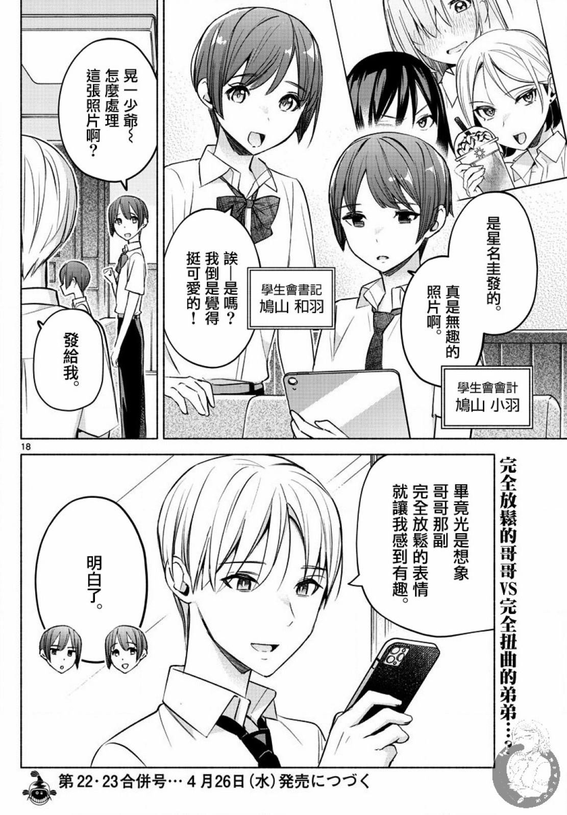 第25话