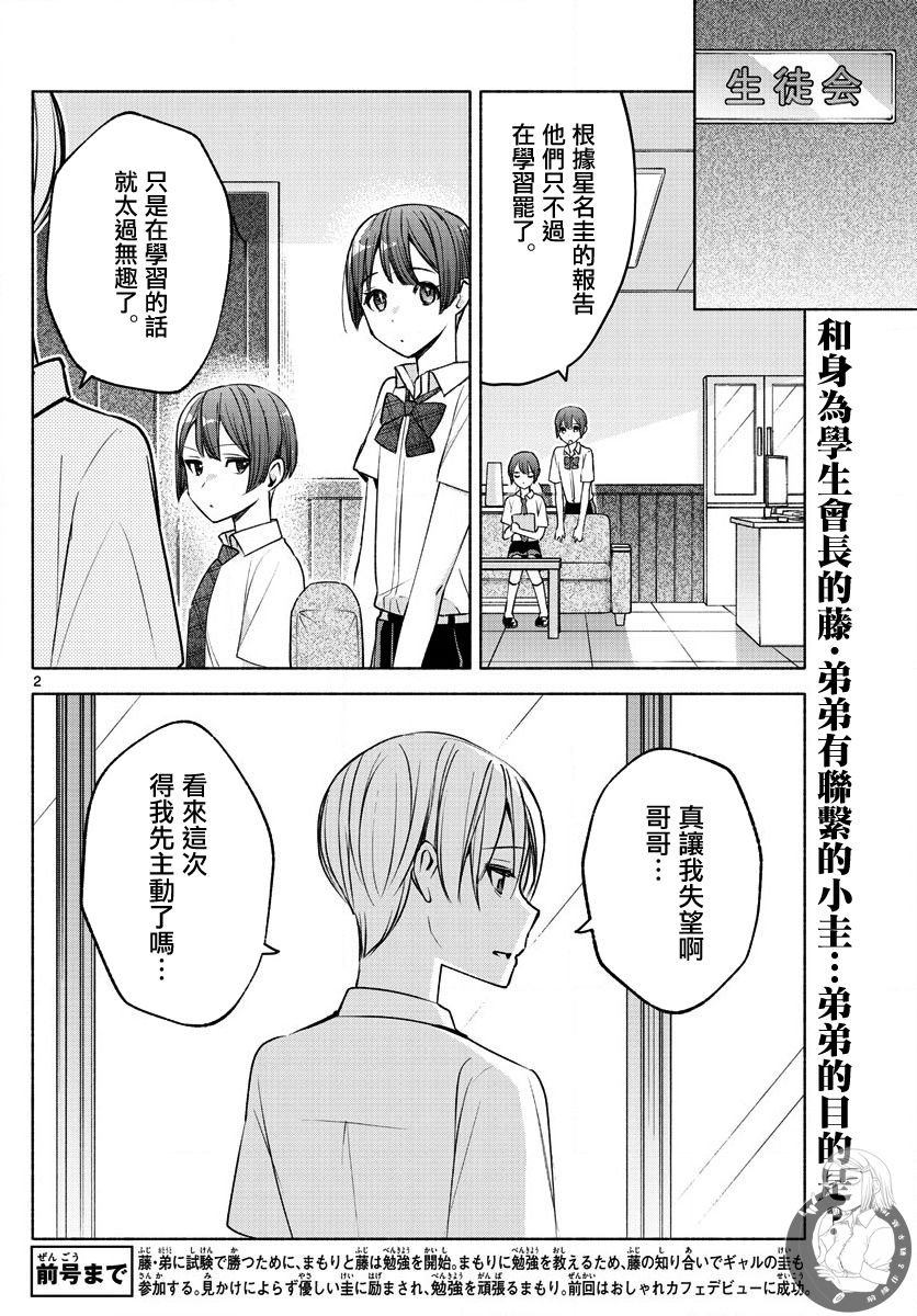 第26话