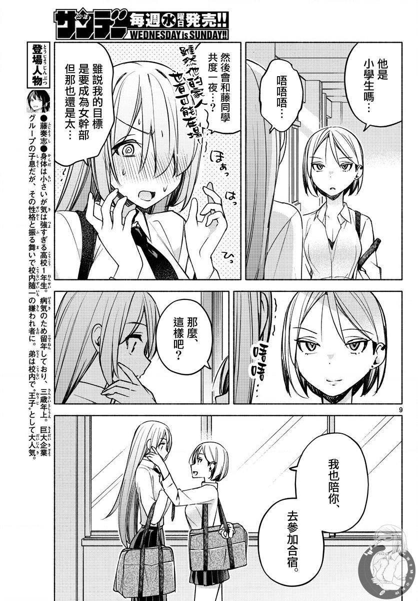 第26话