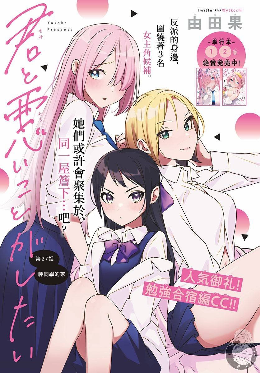 第27话