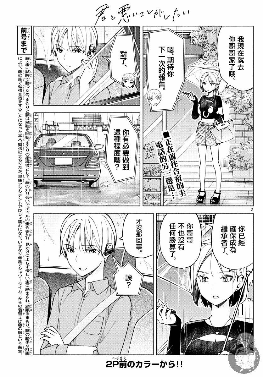 第27话