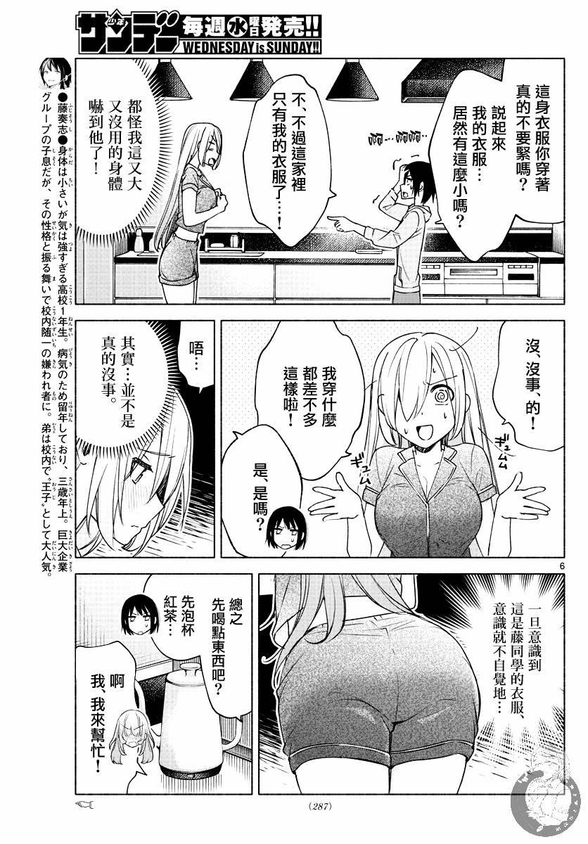 第27话