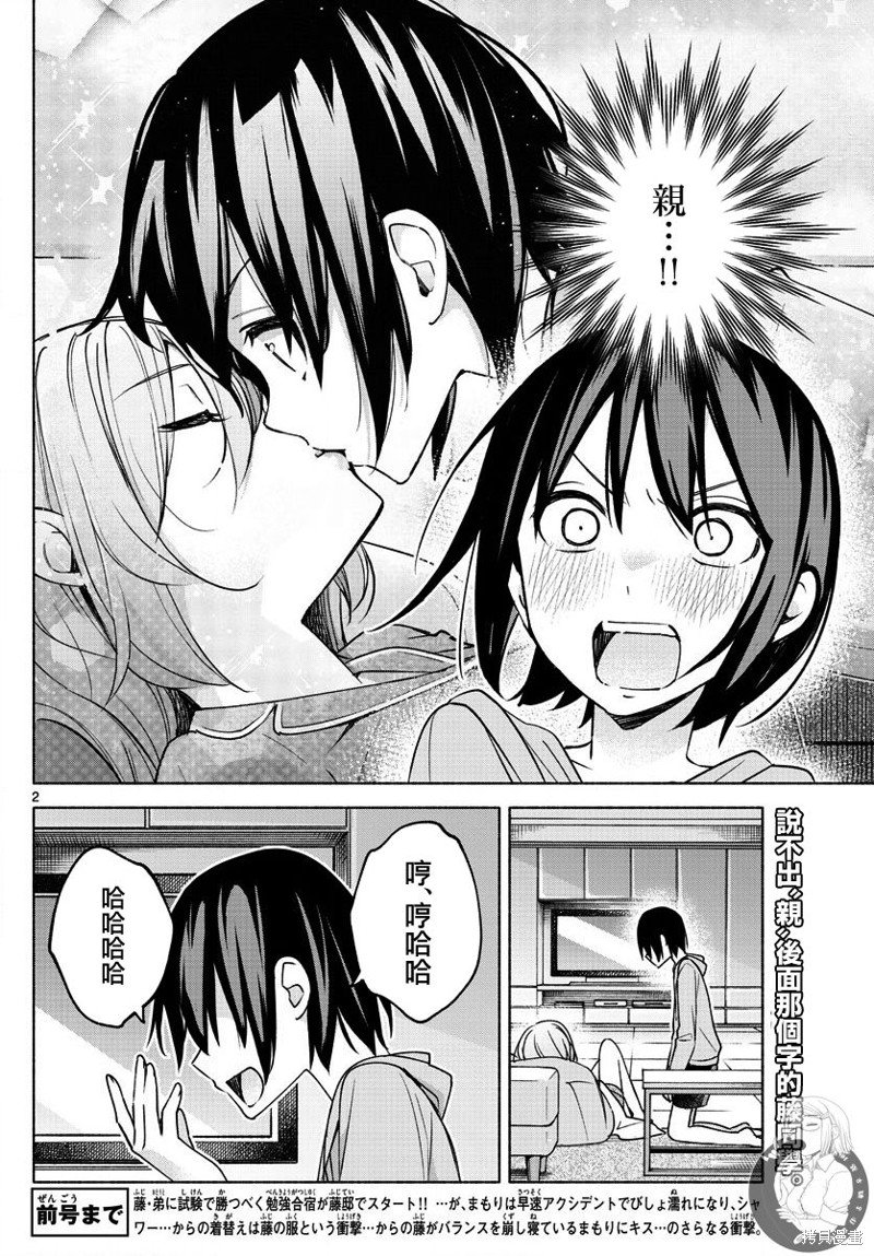 第28话