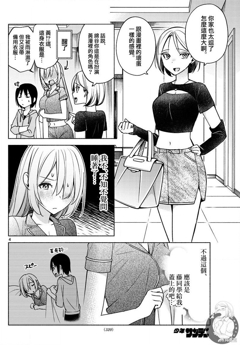第28话